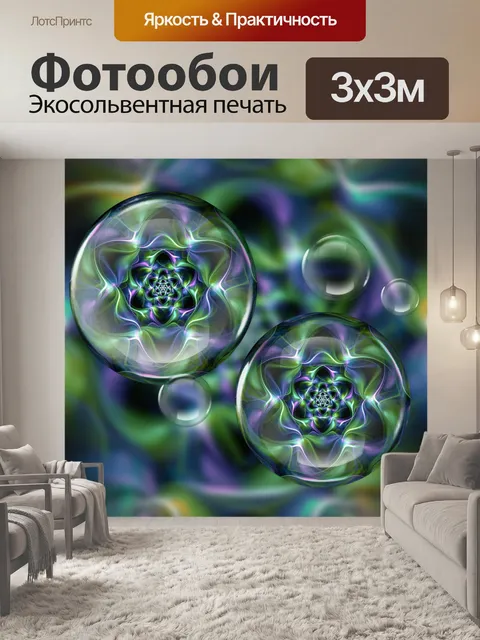 Фотообои Абстрактный фон цифрового искусства