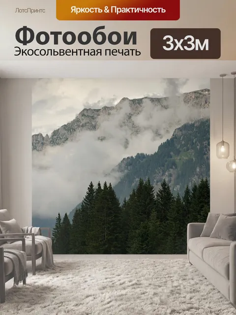 Фотообои Доломиты
