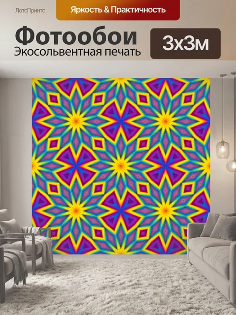 Фотообои Узор орнамент фон красочный