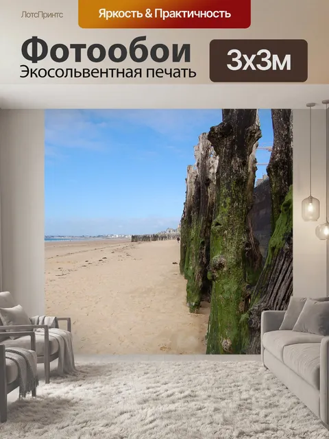 Фотообои Бретань