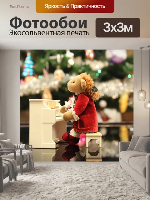 Фотообои Медведь