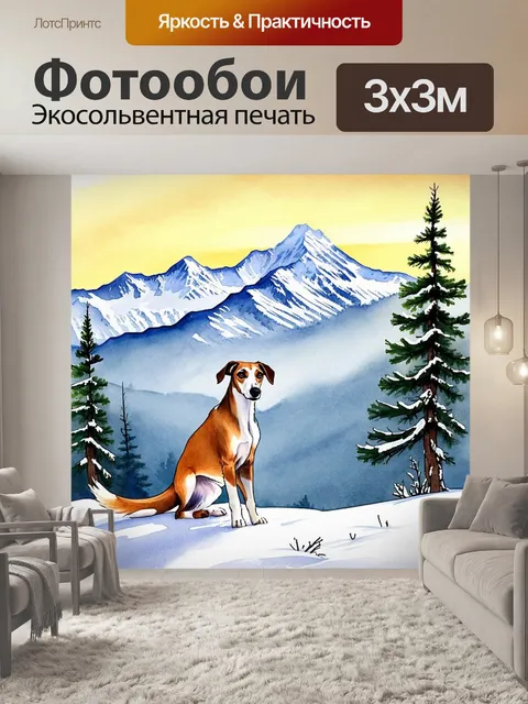 Фотообои на фоне снежных гор, где летит снежинка, гибридный салюки спокойно наблюдает за окружающим миром