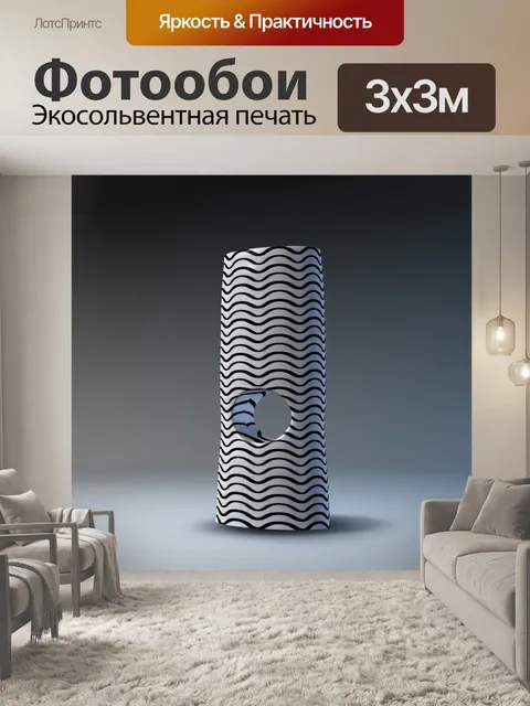 Фотообои Ваза с отверстием