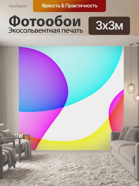 Фотообои Цвета геометрического фона