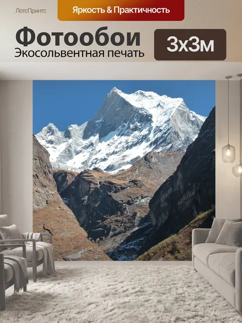 Фотообои Гималаи