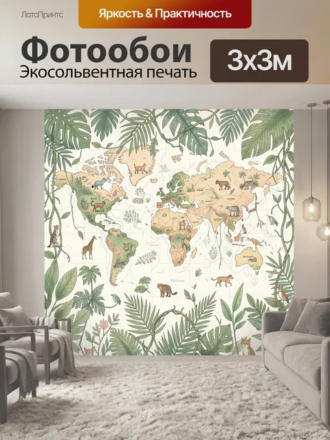 Фотообои Карта мира с джунглевыми животными