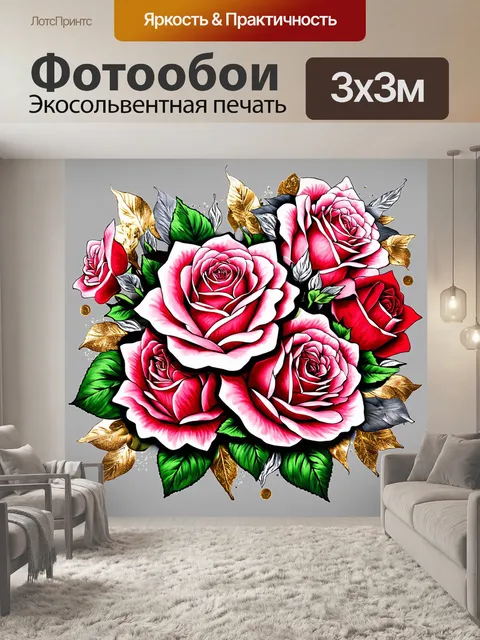 Фотообои розы в стиле дудл, ручная роспись и акценты золота и серебра