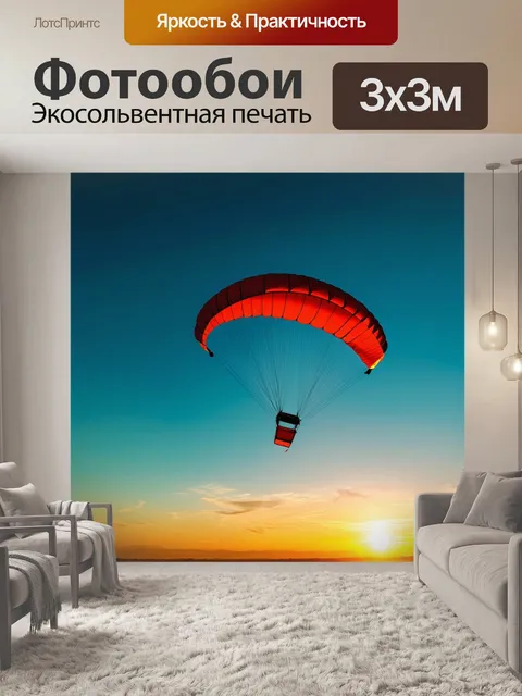 Фотообои парашют, практически невидимый среди пейзажа на фоне заката, создайте музыкальную гармонию света с помощью…