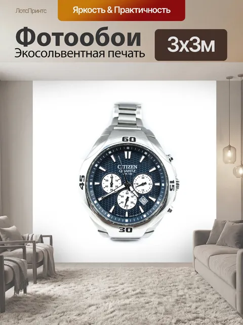 Фотообои Показать