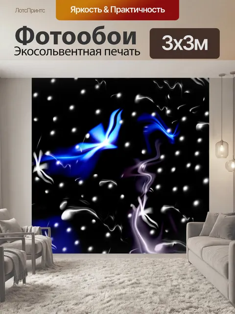 Фотообои Падение мокрый снег