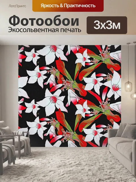Фотообои Фон с цветочным узором 1606