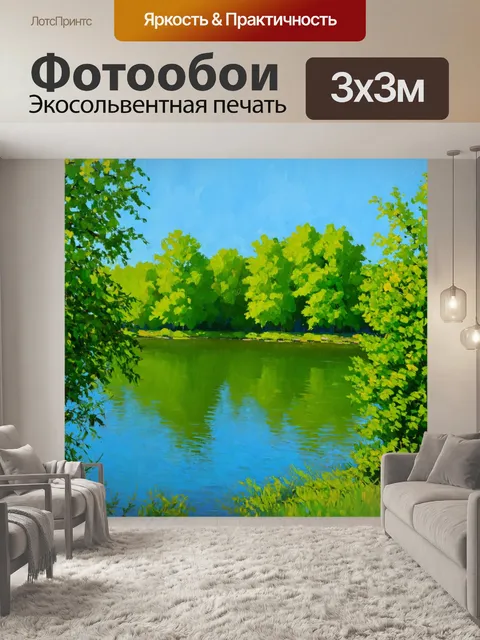 Фотообои зеленые в стиле постимпрессионизм, вокруг спокойного озера, обрамленного зелёными деревьями и кустарниками