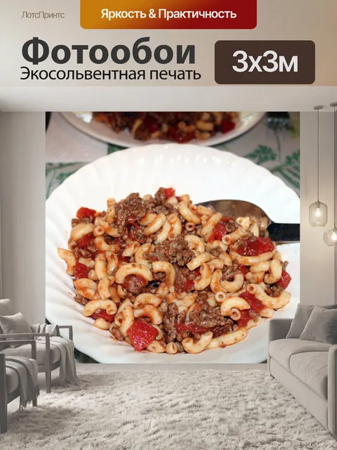 Фотообои Гуляш из оленины в белой миске
