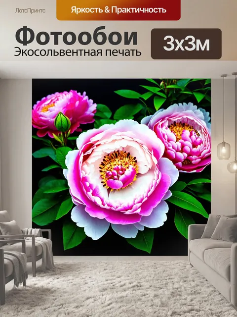 Фотообои цветы, крупные цветы пионов, окруженные зелеными листьями, на темном фоне