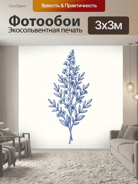 Фотообои Букет полевых цветов в синем