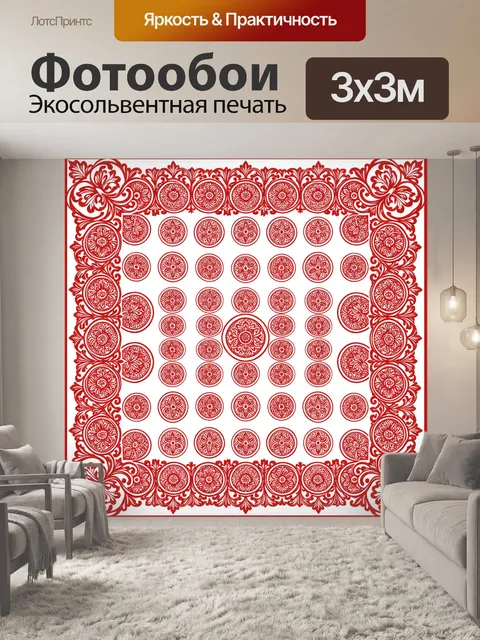 Фотообои Красно-белый орнамент с кругами