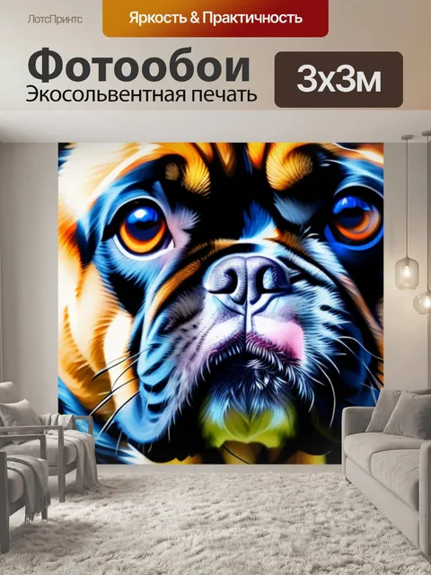 Фотообои с мопсом максимал