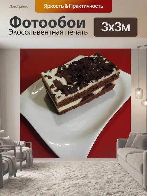 Фотообои Торт черный лес