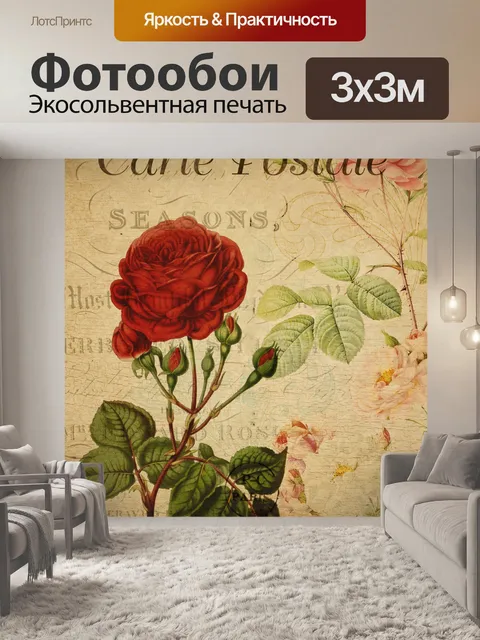 Фотообои Винтажная открытка с розовым цветком
