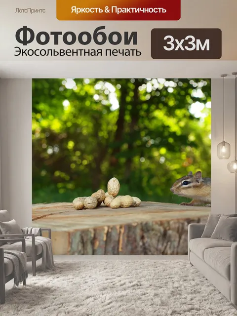 Фотообои те, должно быть мое