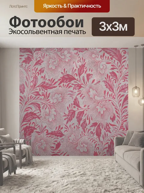 Фотообои Цветы шаблон винтаж старый