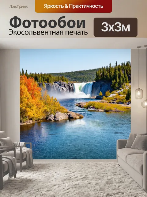 Фотообои россия байкал, просторные равнины, водопад, журчащая вода, великолепная природа, удивительные пейзажи…