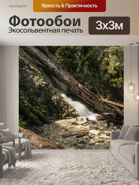 Фотообои Словакия