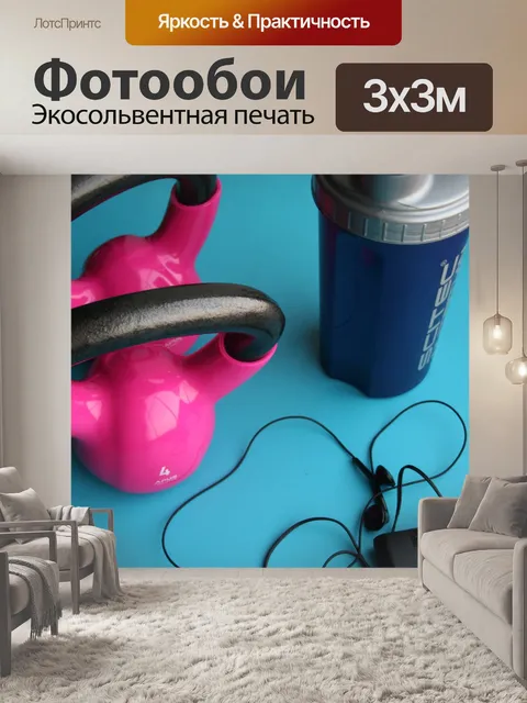 Фотообои Розовые гири