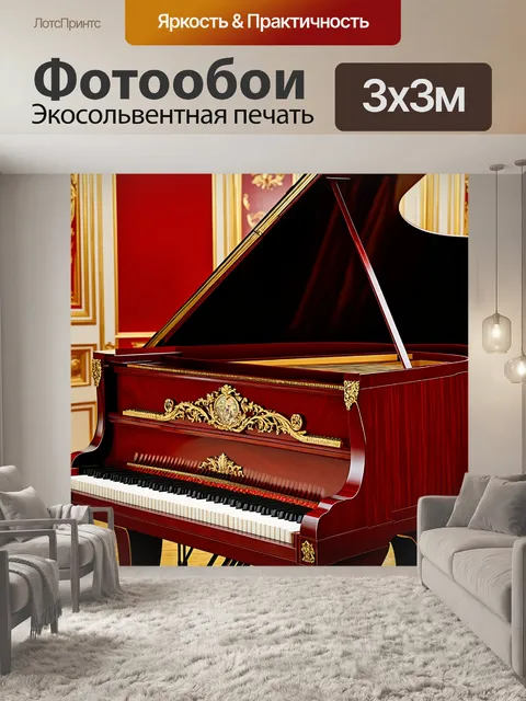 Фотообои красивое изображение клавесина