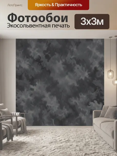 Фотообои Дымчатая мраморная абстракция