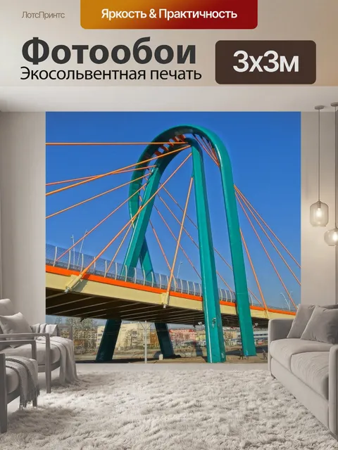 Фотообои Университетский мост