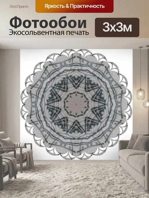 Фотообои Серый кружева