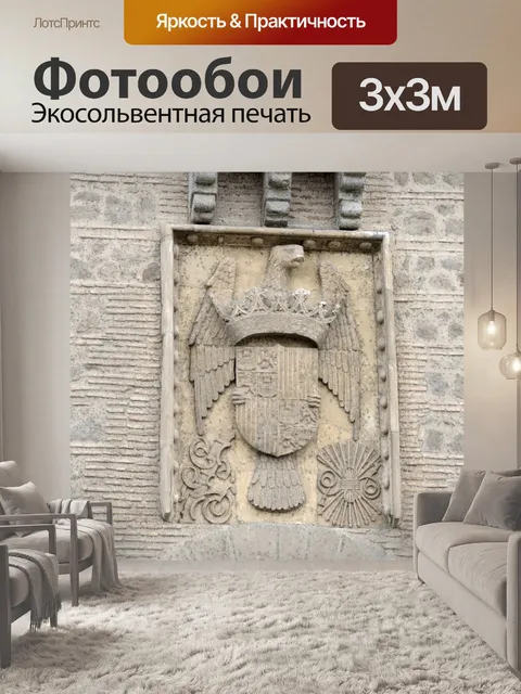 Фотообои Толедо, Испания