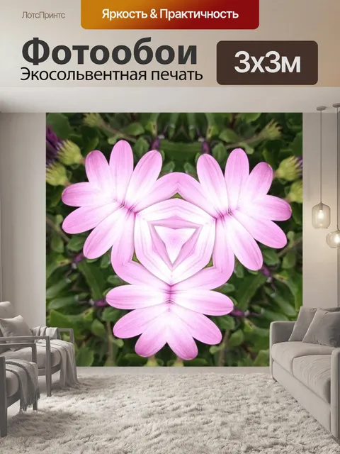 Фотообои Цветочный спрей