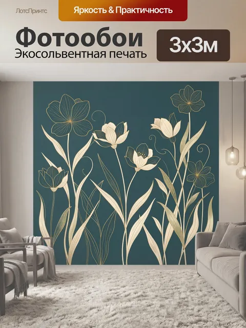 Фотообои Элегантные цветы на темном фоне
