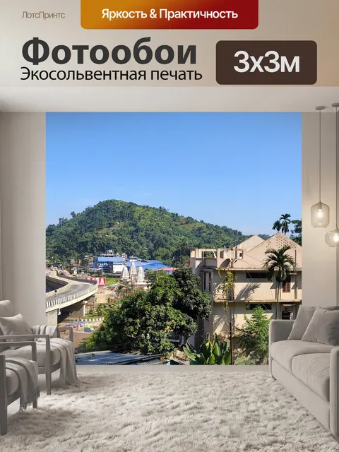 Фотообои Дорога