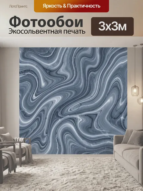 Фотообои Мраморные волны в сине-серых тонах