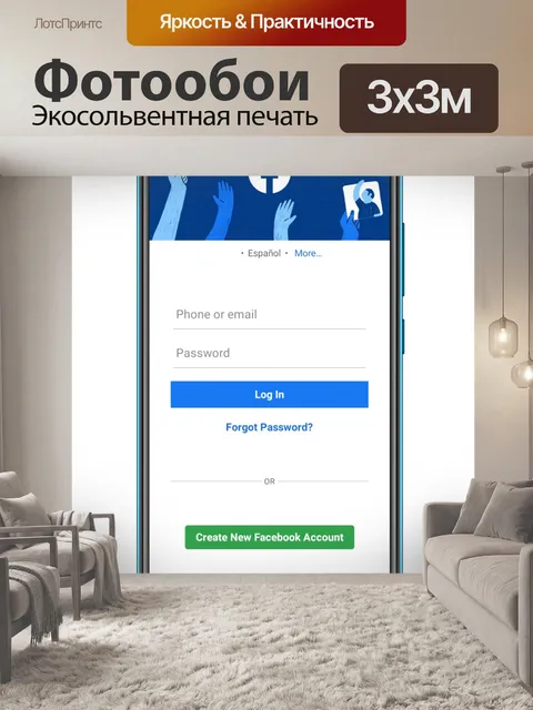 Фотообои Facebook