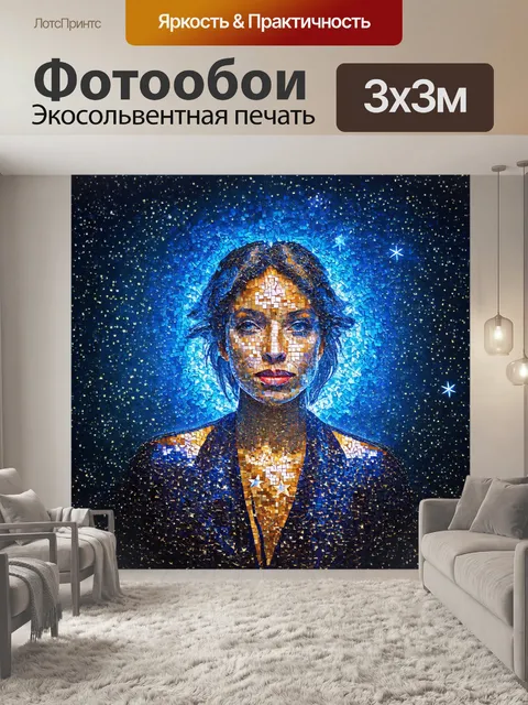 Фотообои космос в стиле двойная экспозиция, где мозаика жизни складывается из фигурок, состоящих из звёзд