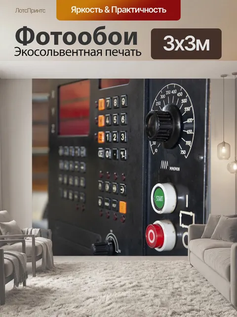 Фотообои Чпу