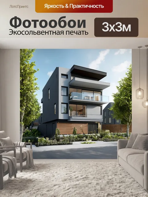 Фотообои визуализация архитектурного проекта для современного жилого комплекса, выполненная в реистическом 3d-стиле