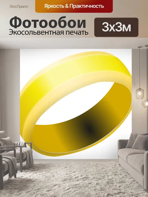 Фотообои Звенеть