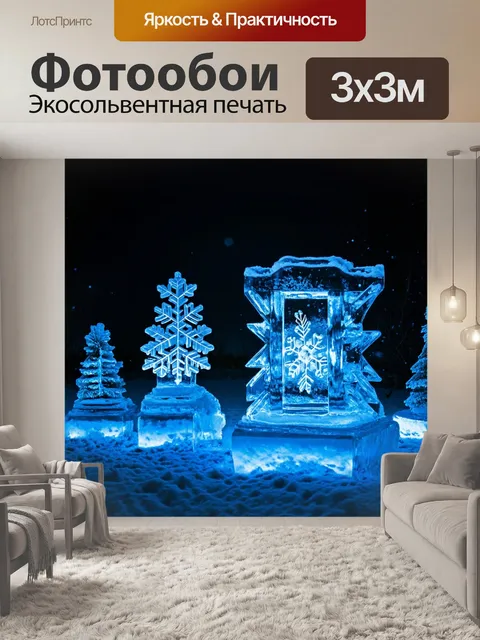 Фотообои темный фон, отражающий ледяные скульптуры, сверкающие в свете луны, вокруг них плавают снежинки, создавая…
