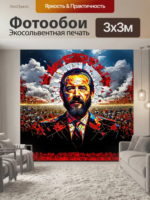 Фотообои величественная сцена на кубинском горизонте, где алехандро фидель кастро представлен в абстрактном стиле