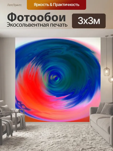 Фотообои абстрактный жидкости глаз