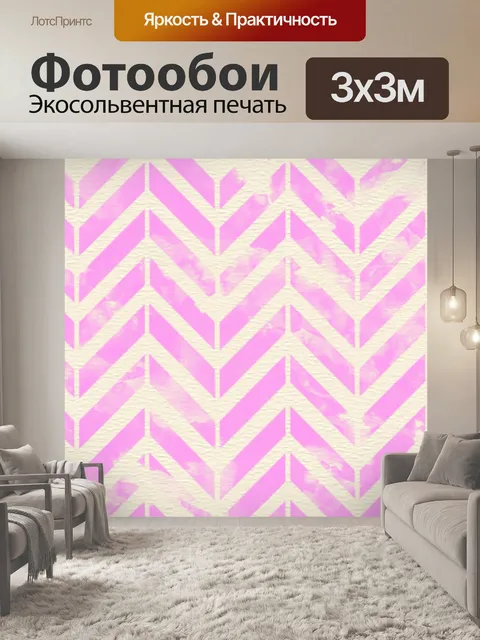 Фотообои Гламур