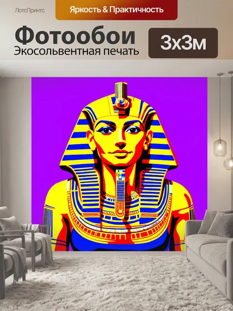 Фотообои египет в стиле поп-арт, с элементами минимализма, но насыщенными яркими цветами и формами