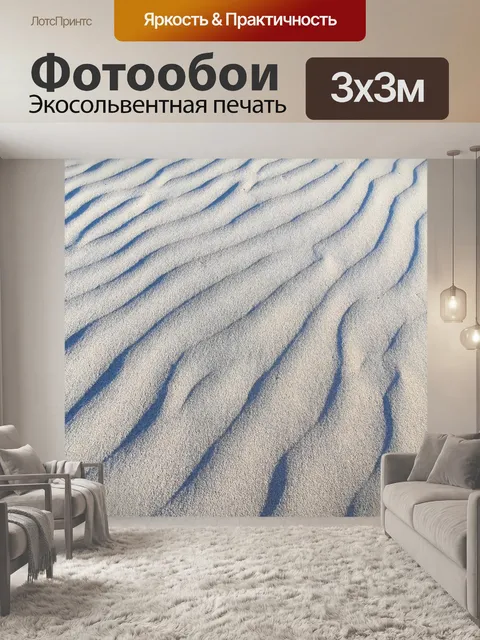 Фотообои Крошечные песчаные дюны фон