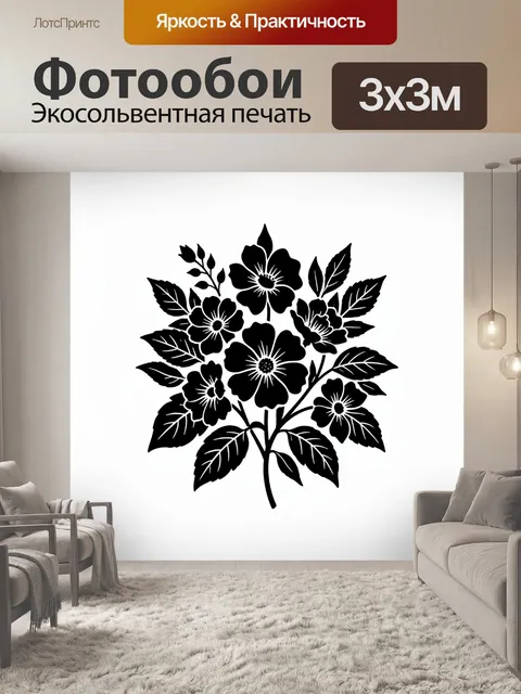 Фотообои Черный цветочный букет с листьями