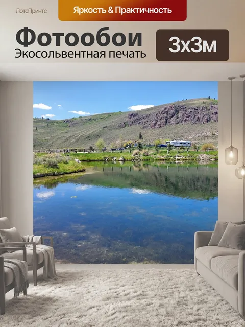 Фотообои Рыбоводный завод